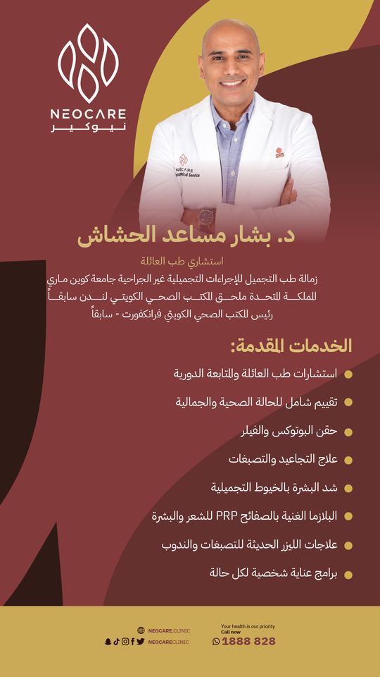 Dr. Bashar Arabic