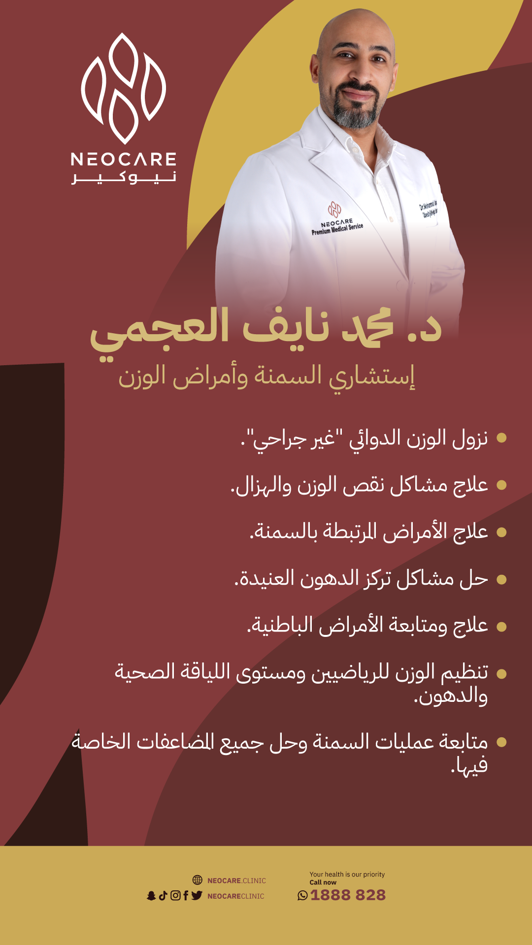 Dr. Al-Ajmi – physician profile card, NEOCARE Clinic Kuwait (Arabic)