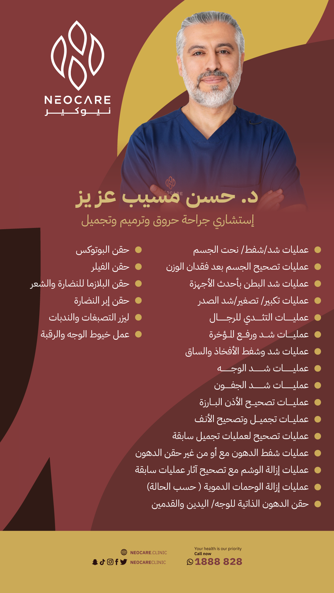Dr. Hasan – physician profile card, NEOCARE Clinic Kuwait (Arabic)