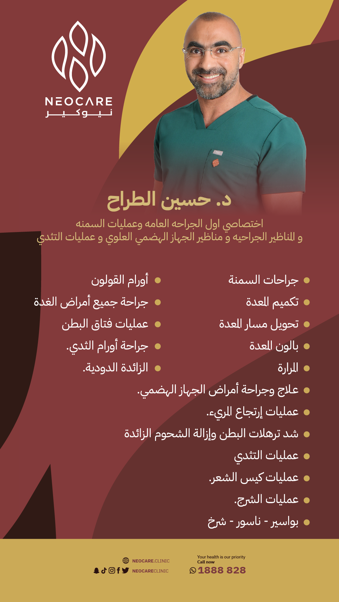 Dr. Hussain – physician profile card, NEOCARE Clinic Kuwait (Arabic)