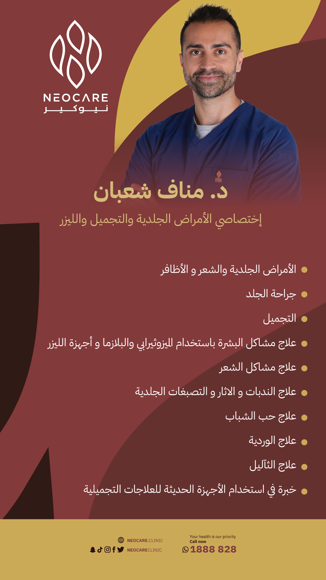 Dr. Manaf – physician profile card, NEOCARE Clinic Kuwait (Arabic)