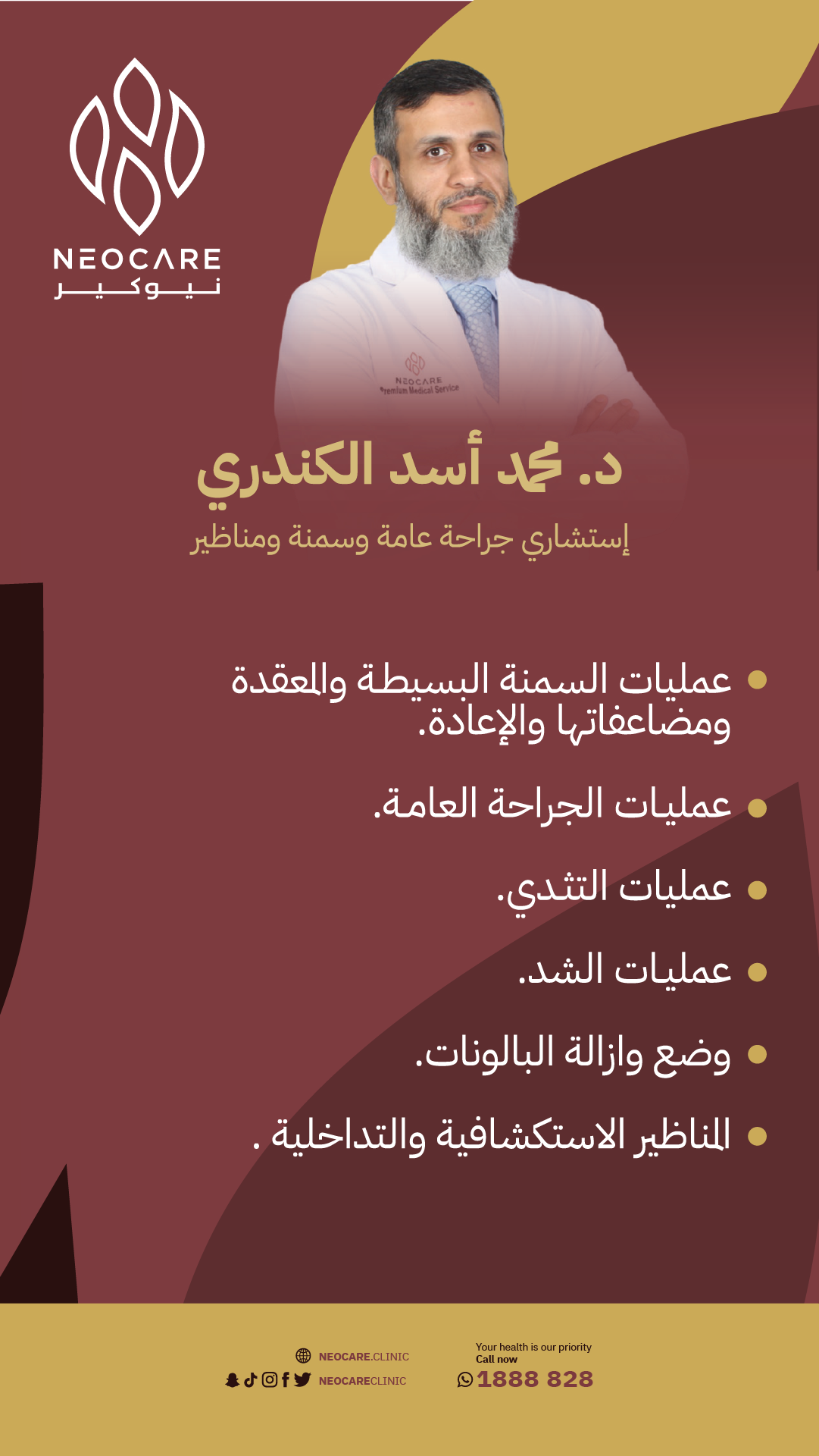 Dr. Mohammad Alkandari – physician profile card, NEOCARE Clinic Kuwait (Arabic)