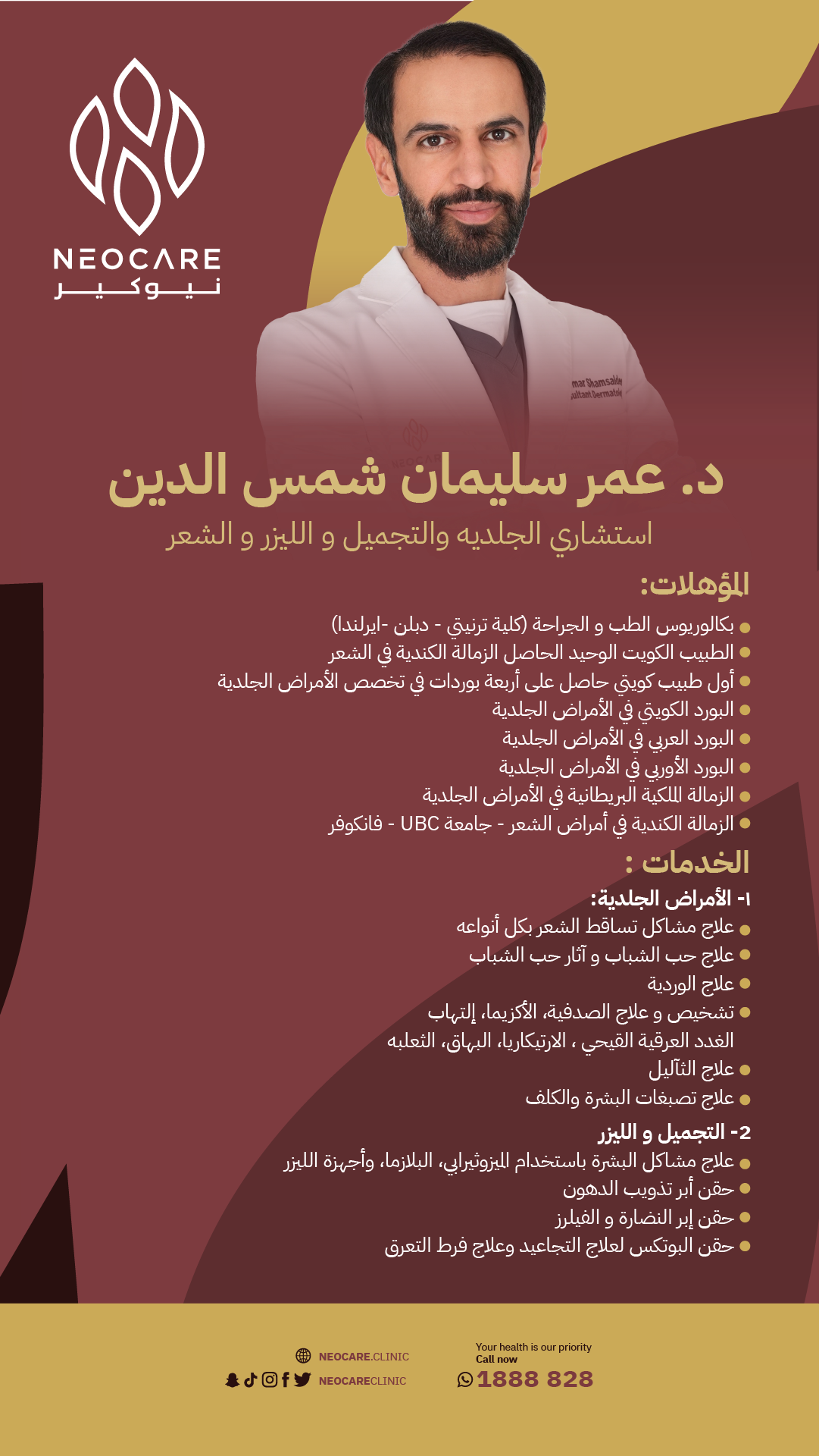 Dr. Omar Shamsaldeen brochure English