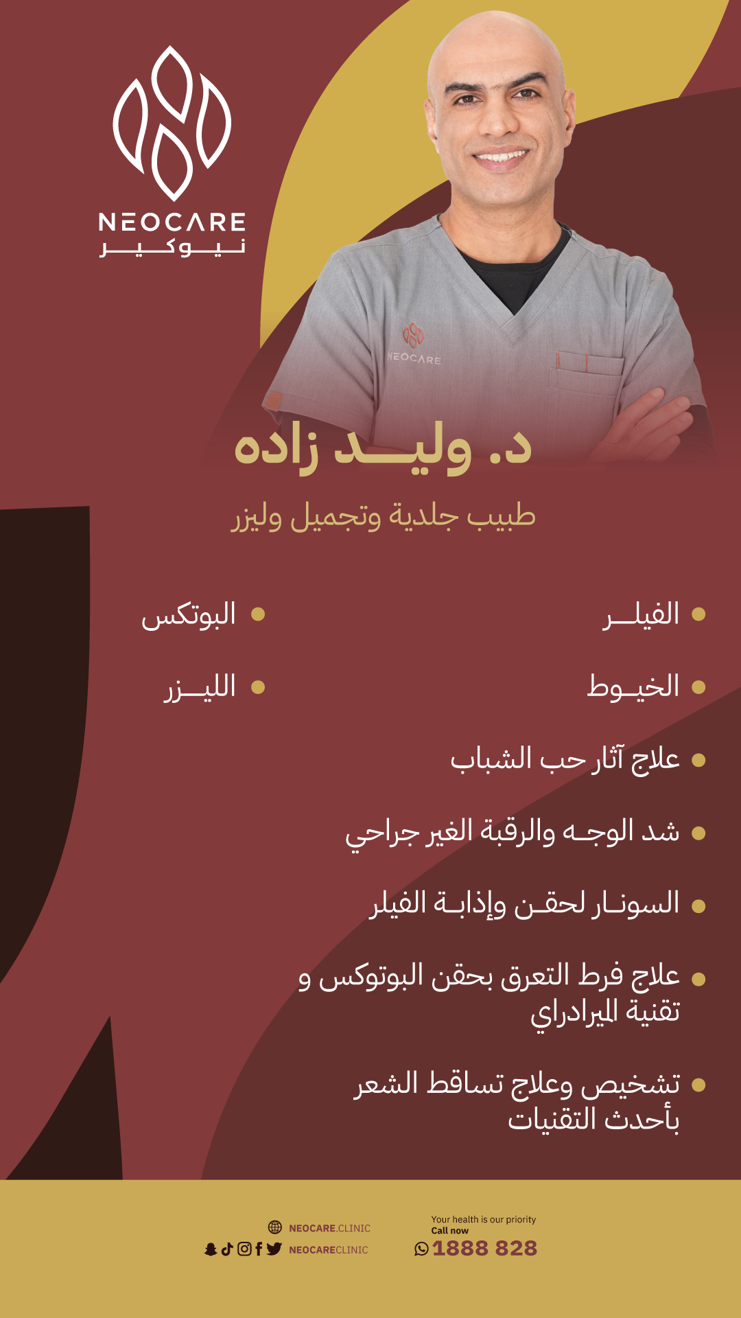 Dr. Waleed Zada – board-certified dermatologist profile card, NEOCARE Clinic Kuwait (Arabic)