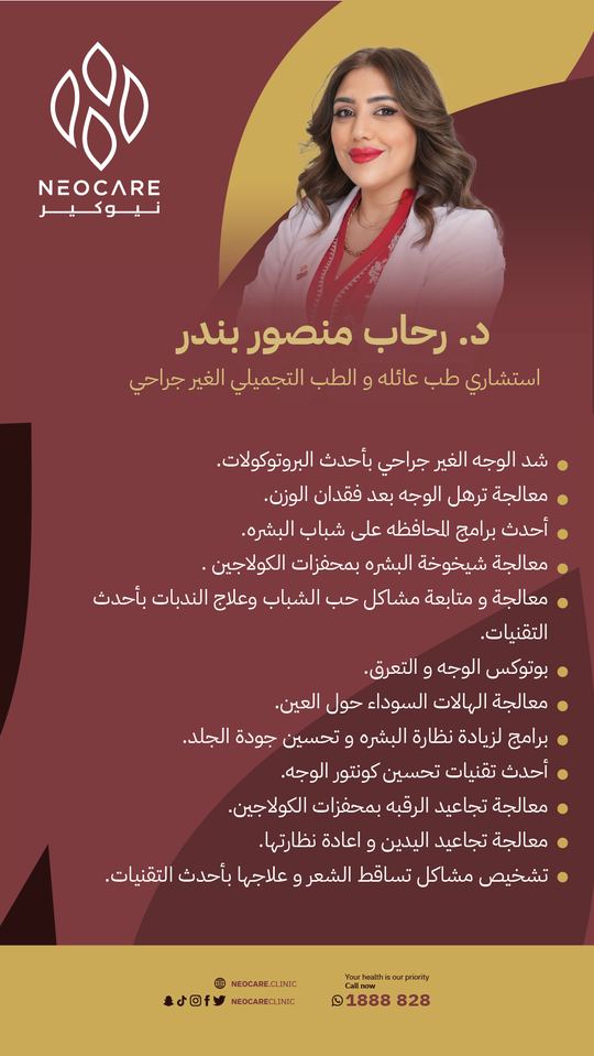 Dr. Rehab Arabic