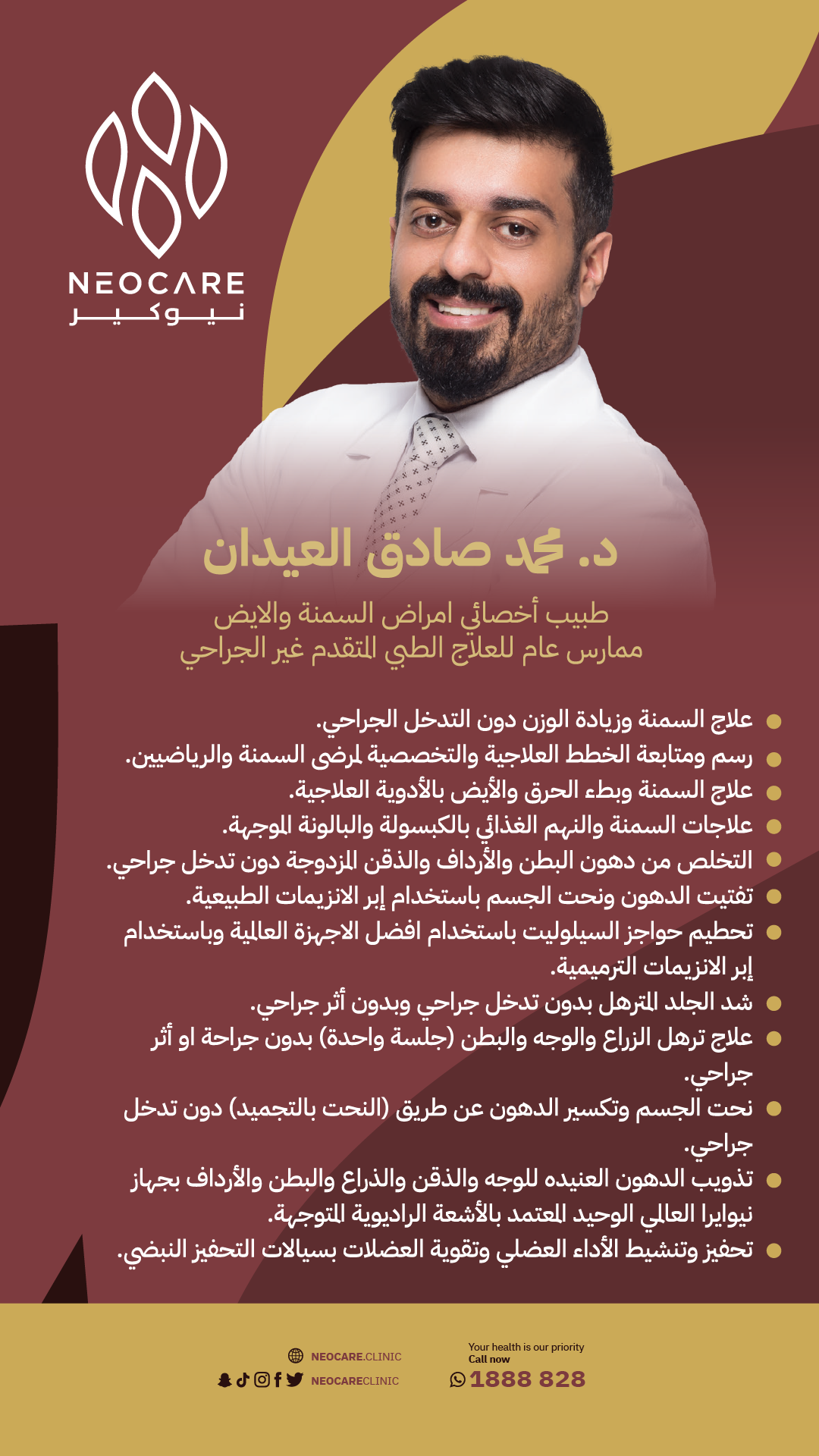 story arabic