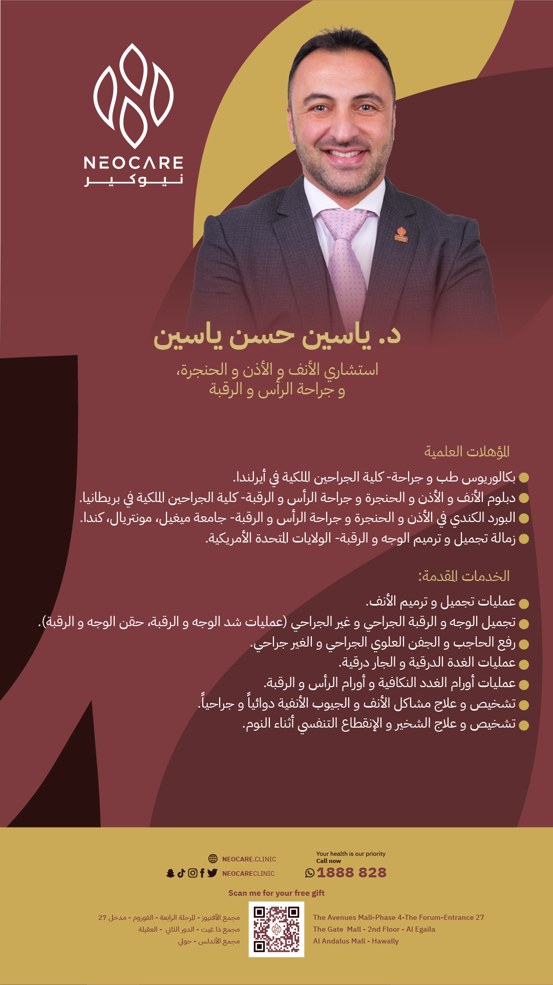 Dr. Yaseen Hasan Yaseen – physician story card, NEOCARE Clinic Kuwait (Arabic)