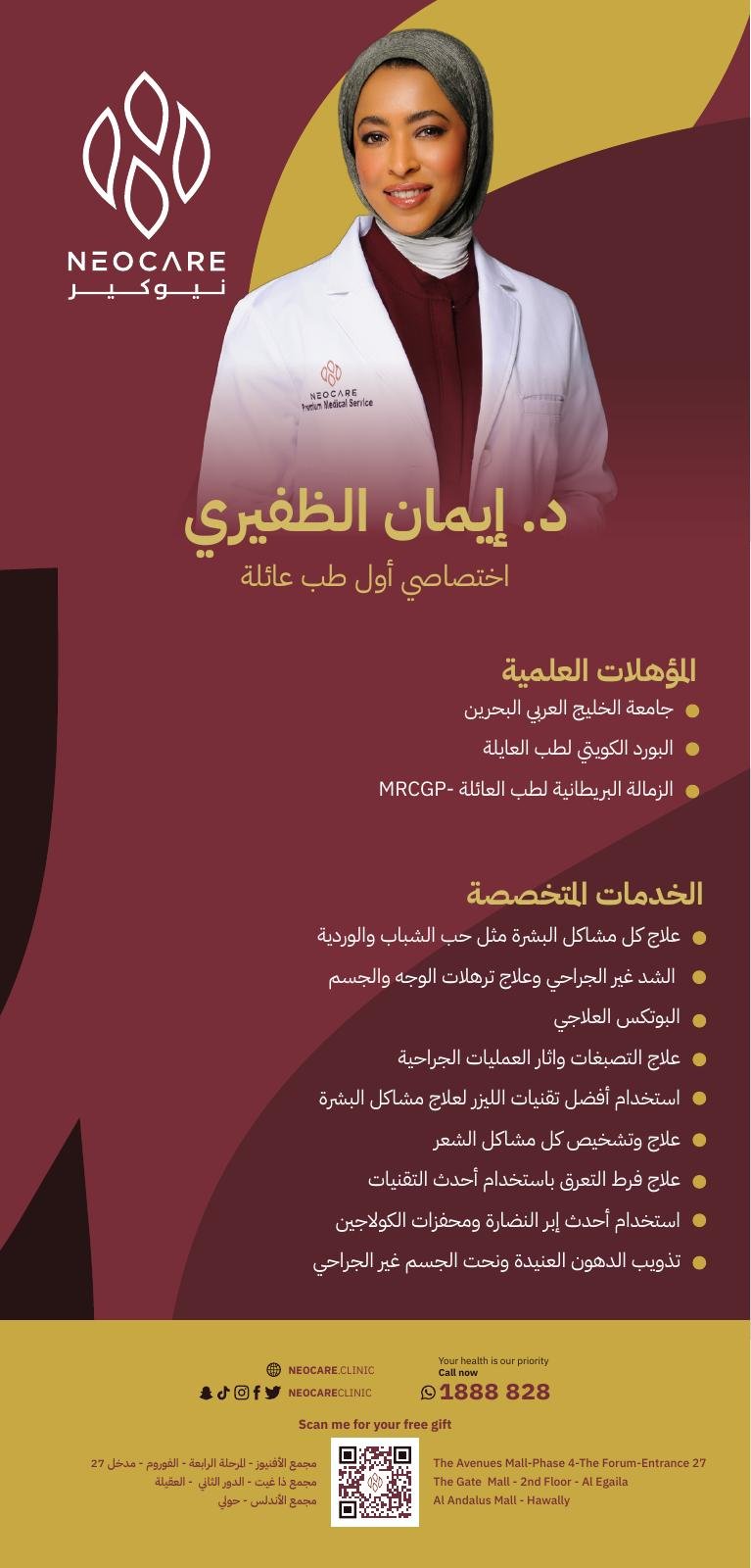 Dr. Eman Althafiri
