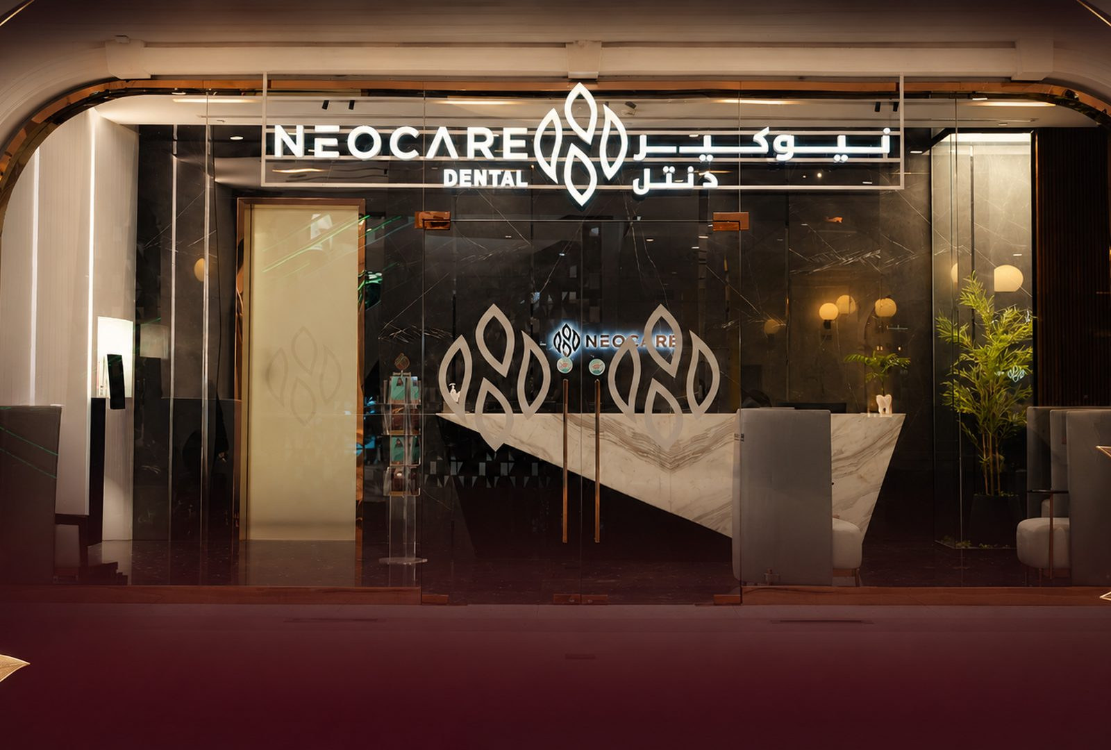 NEOCARE Dental clinic entrance, The Avenues Mall, Kuwait