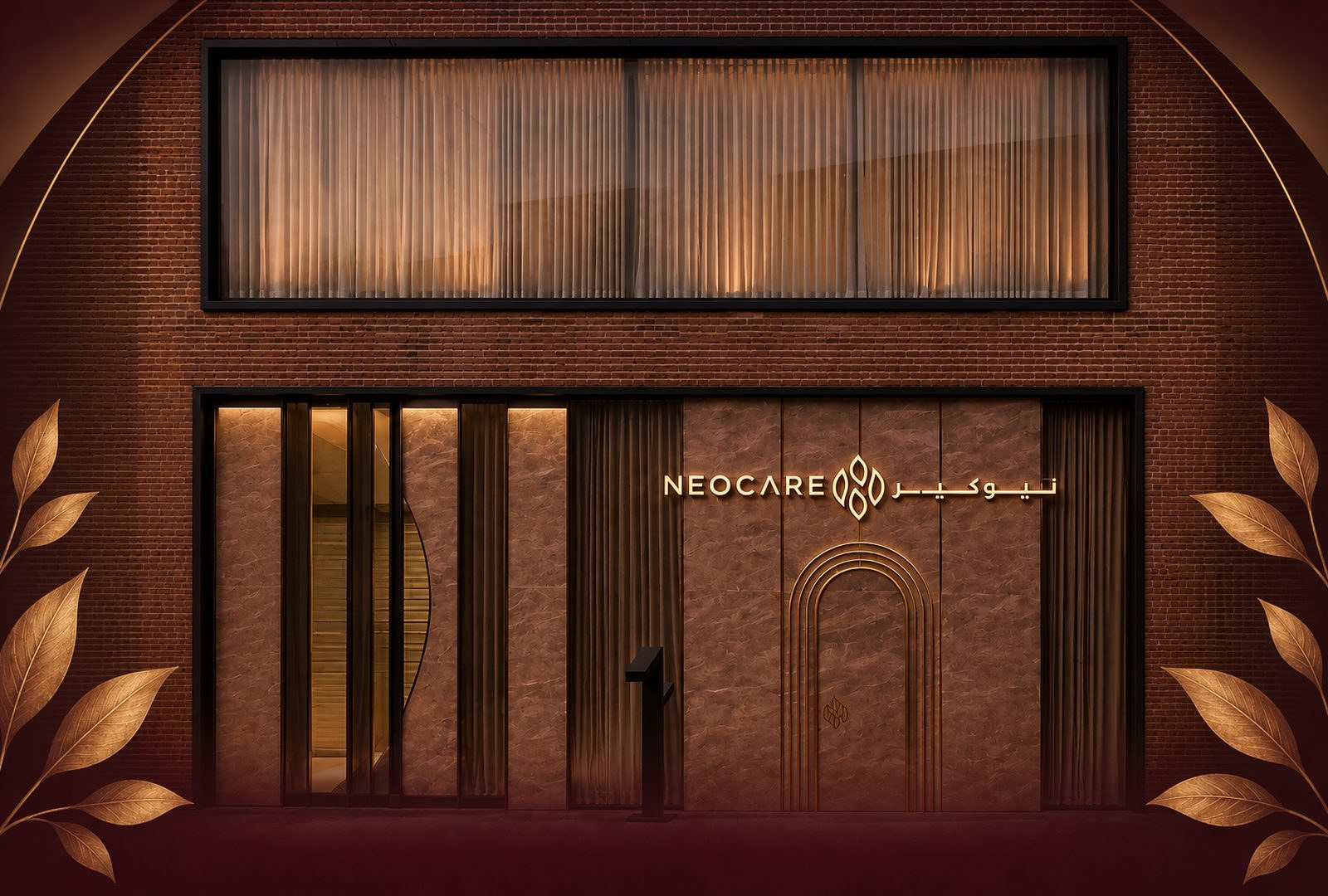 NEOCARE clinic entrance at Al Andalus Mall, Kuwait